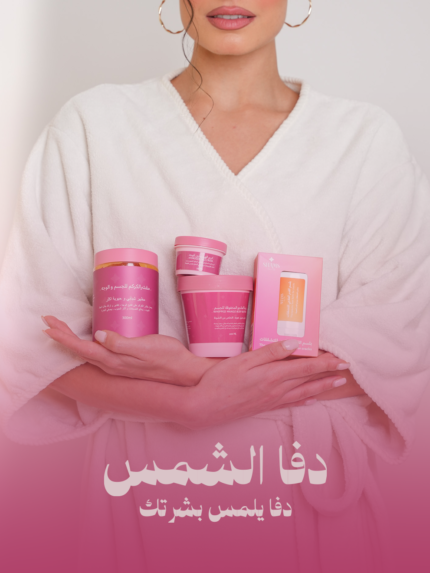 Winter Care Set مجموعة الشتاء