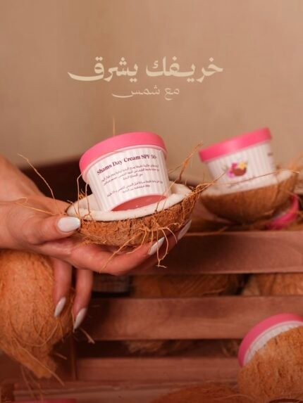 كريم شمس النهاري مع حمايه من أشعة الشمس SPF50